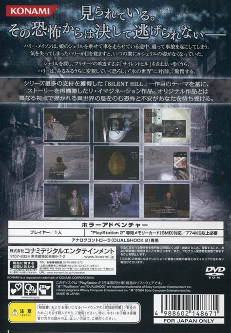 Silent Hill Shattered Memories Ps2 Cover