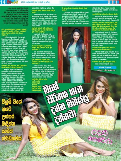 පියුමි වගේ අය Chat With Actress Udari Perera Sri Lanka E Newspaper