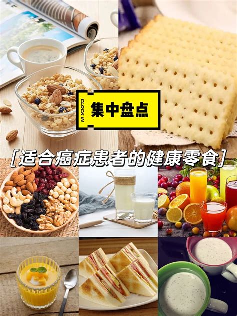 化疗期间吃什么食物好 哔哩哔哩