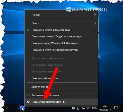 Как сделать панель снизу рабочего стола Windows 10