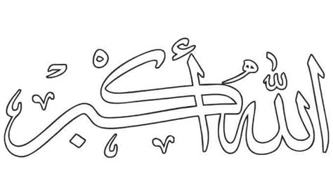 kaligrafi allahu akbar mewarnaiid