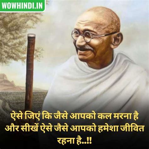 110 Gandhi Jayanti Shayari In Hindi गाँधी जयंती स्टेटस