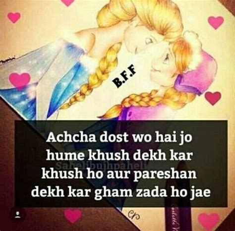 Read more interesting funny poetry in urdu as well as funny shayari, punjabi funny poetry, punjabi latify, mazahiya sher, funny jokes, funny clips and more. love my friends..:* | ♡Dosti♡ | Pinterest | Friendship