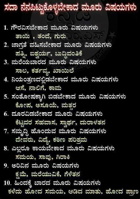 beautiful quotes kannada lovely quotes