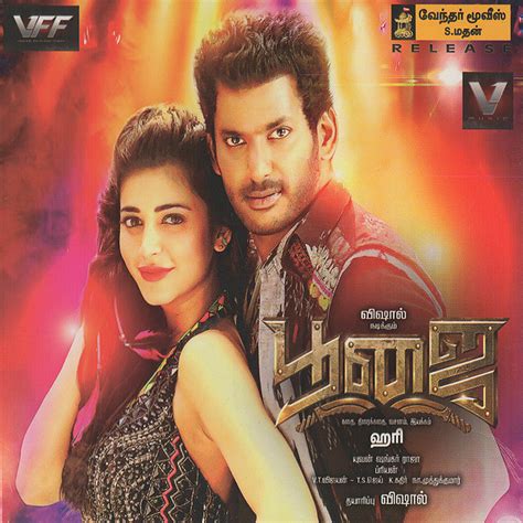 Poojai Mp3 Songs Free Download 2014 Tamil Movie Vishal