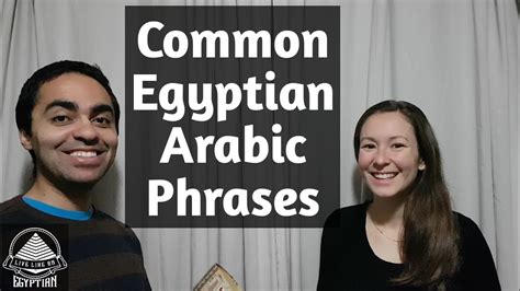 Common Egyptian Arabic Phrases Learn To Speak Arabic Youtube