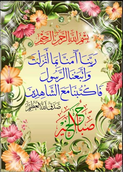 Hello friends good morning islamic dua for success good morning be safe. Pin on آيات ودعاء