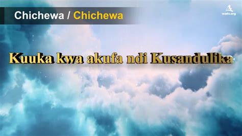 Kuuka Kwa Akufa Ndi Kusandulika 【gulu La Utumiki Wa Dziko Lapansi La