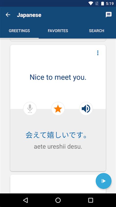 The best way to find a japanese learning app that is suitable for you is to assess your current skill set and future goals. Learn Japanese Phrases | Japanese Translator - Android ...