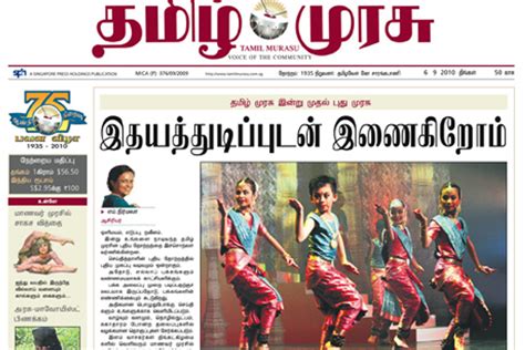 Tamil Murasu Unveils New Look For 75th Anniversary Media Campaign Asia