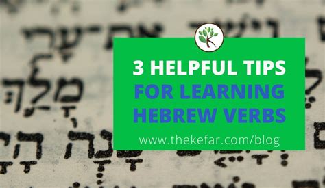 Learn Hebrew Archives The Kefar