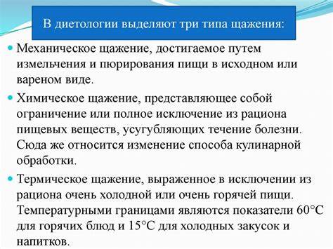 Характеристика диет номерной системы - презентация онлайн Картинка - Характеристика диет номерной системы - презентация онлайн