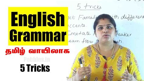 English Grammar 5 Tricks Spoken English Through Tamil Online
