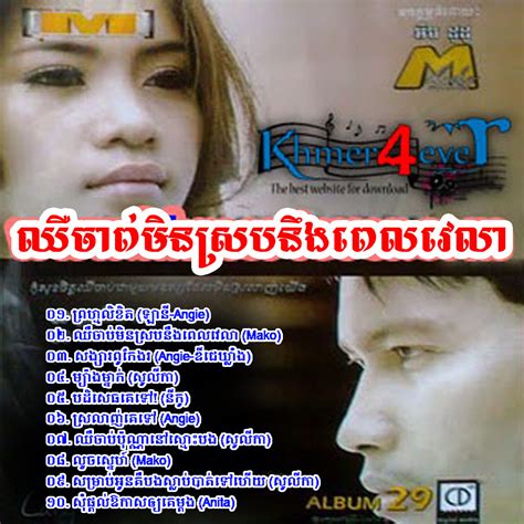 M Cd Vol 29 Khmer2best