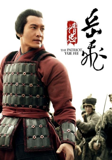 Yue fei rose from lowly ranks to become a famous military commander who led the defense of southern song against northern jin invaders before being wrongfully put to death by his own government. Photos from The Patriot Yue Fei (2012) - 2 - Chinese Movie