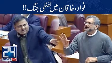 War Of Words Between Fawad Chaudhry And Khaqan Abbasi 9 Nov 2018 24