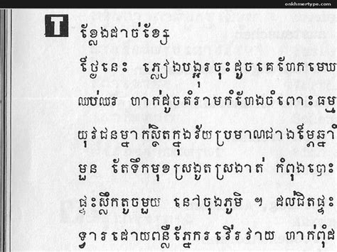 Khmer Font Sites Lasopasat