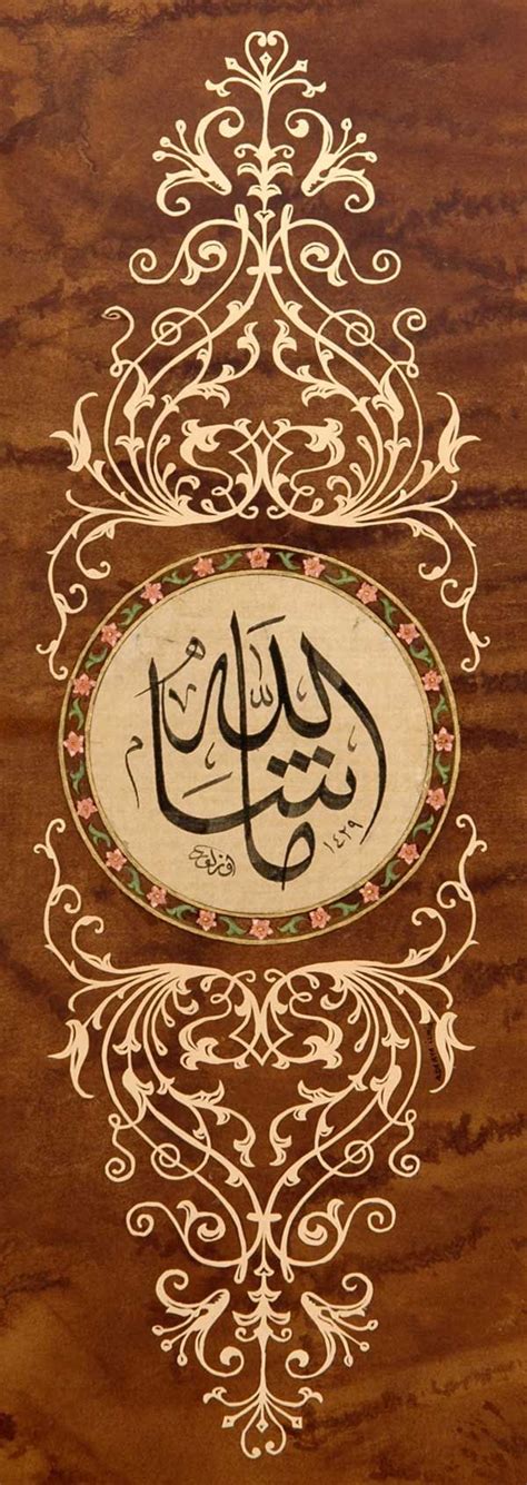 Desertrosemashaallah Calligraphy Art اللهسبحانهوتعالى