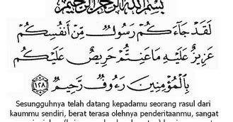 06 february 2020 / indoruno. Amni Izam: #5 - Advantages Surah At-Taubah (V:128-129)