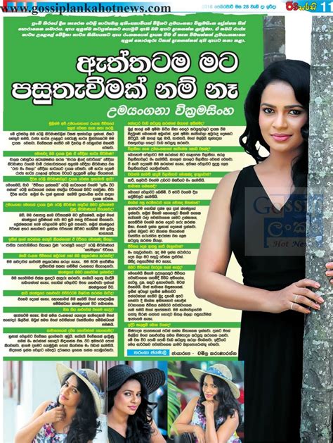 Gossip Lanka Hot News Today Sinhala ආත්ම 7 ක් අතුලව පතයි
