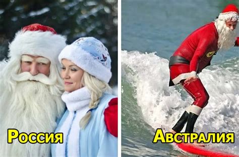 Санта Клаус или Дед Мороз как выглядят Деды Морозы в разных странах