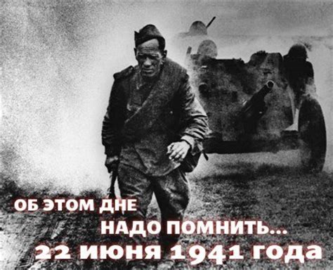 В этот день россия вспоминает всех погибших на полях сражений, всех замученных в плену, всех умерших. 22 июня - День Памяти и Скорби › ПОЛИТИКУС