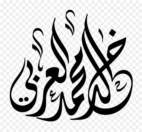 Arabic Calligraphy Fonts For Photoshop Free Download Arabic Font