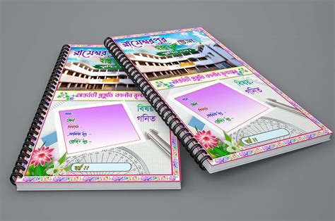 Rameswarpur Math Project Cover Page Design Picture Density