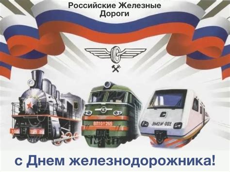 День железнодорожника отмечается в первое воскресение августа. День железнодорожника в 2021 году, в России какого числа ...