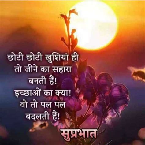 Pin By Seema Yadav On Good Morning Wishes Happy Good Morning Quotes