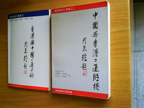 The site owner hides the web page description. 香港工人的故事: 香港獨立工運的歷史與挑戰