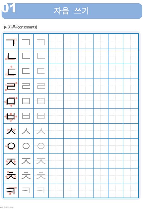 Printable Hangul Practice Sheets Pdf Printable Word Searches