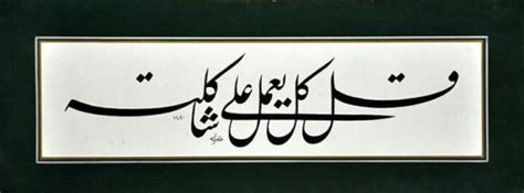 Check spelling or type a new query. Contoh Kaligrafi Khot Kufi Inna Akromakum Inndallaahi ...