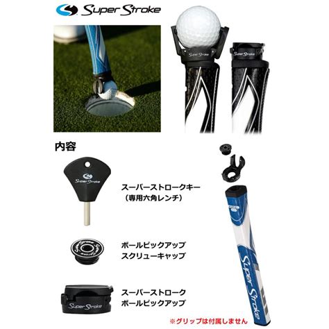 Golfit ゴルフイット ライト 正規品 Superstroke スーパーストローク パターグリップ専用 ボールピックアップ 「 G