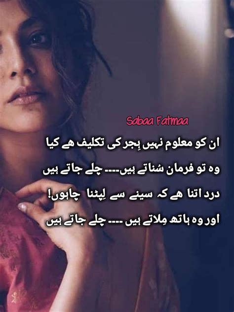 Pin By Rahma Ali On Urdu Urdu Funny Poetry Love Poetry Urdu Urdu