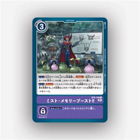 Mist Memory Boost Bt8 108 C Digimon Card Game Japanese Tcg
