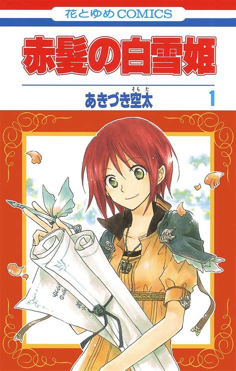 Volume 06 chapter 042 : Akagami no Shirayukihime: Manga | Akagami No Shirayukihime ...