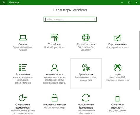Приложение Параметры, новые настройки, доступные в Windows 10 Creators v1703 G-ek.com