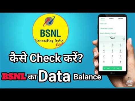 Navigate balance inquiry to receive load balance information via text. BSNL का Balance कैसे Check करे? Talk-Time, Internet Data ...