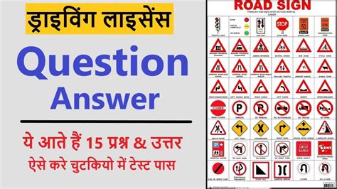 Learning Licence Test Question And Answer Driving Licence Test Question
