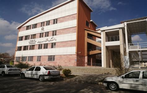 Urmia University