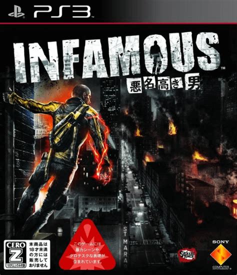 Infamous Sony Playstation 3