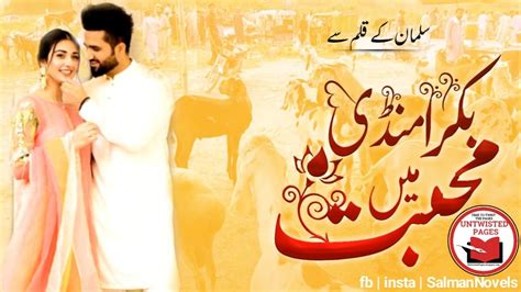 Bakra Mandi Main Muhabbat Romantic Novel Urdu Novels Fantasy Novel