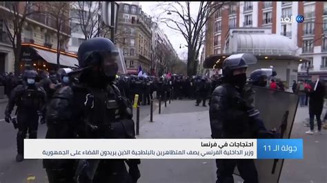 اشتباكات عنيفة بين الشرطة الفرنسية ومتظاهرين ضد مشروع قانون الأمن الشامل Youtube
