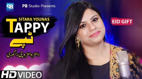 Pashto Songs 2021 Tappy Tapay Tappaezy ټپې2021 Sitara Younas Song