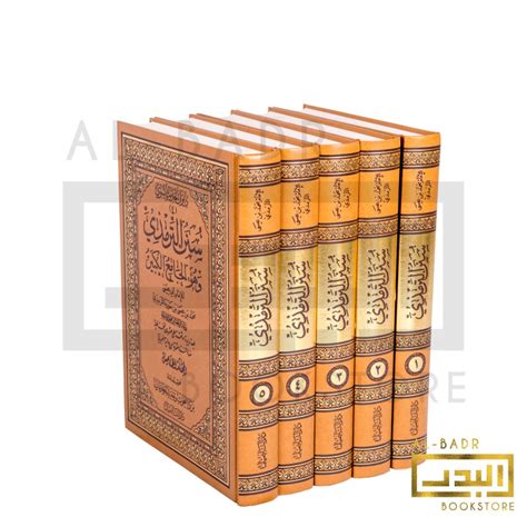 Sunan Al Tirmidhi Al Imam Al Tirmidhi 5 Volumes Al Badr Islamic