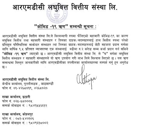 What is job application letter ? Application Letter In Nepali Format - An Essay On Racial ...