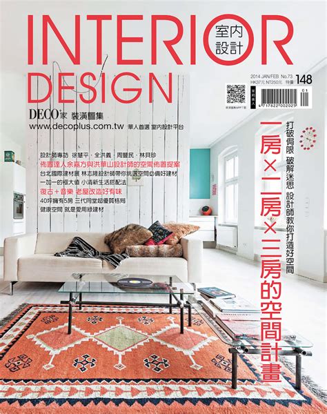 Top 100 Interior Design Magazines That You Should Read Part 3