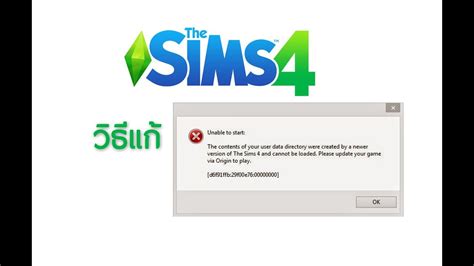 Unable To Start The Sims™ 4 Is Already Running Error Solved The