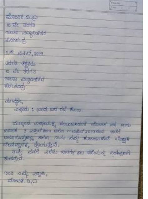 Kannada Formal Letter Writing Format Letter Writing In Kannada Brainly In